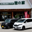 会津高原尾瀬口駅前でカーシェア実証実験を開始
