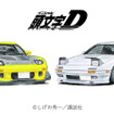 「頭文字D RX-7（FC&FD）モデルカー2台セット 1/64」