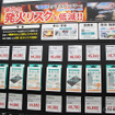 【オートアフターマーケット九州】水性塗料の新たな活用から次世代バッテリーまで、自動車アフターマーケットの最新トレンドが集結