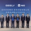 NIO（ニーオ）と浙江吉利控股集団（ジーリー・ホールディング・グループ）は、充電およびバッテリー交換分野における包括的な戦略的協力協定を締結