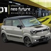 スズキ eスカイ 純正アクセサリーキット「neo future」