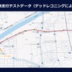 日本国内での実走行テストデータ。トンネル内でGPS信号が途切れた場合でも、デッドレコニングにより車両位置を継続して推定し、実際の走行に近い軌跡を維持