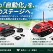 AllyNavが「第16回 農業WEEK」に出展