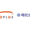 電脳交通がMoplusの運行する京都府京田辺市・神奈川県厚木市のデマンド交通業務を受託