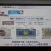 GAユニットは四輪開発の技術知見も活用