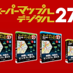 「スーパーマップル・デジタル」