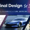 生成AI時代のクリエイティブ支援プロダクト「Final Design 1st Sketch」