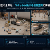 360度カメラで倉庫を3D再現、AMR・自動フォークリフトの導入検証を効率化 スペースデータ