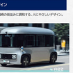 自動運転レベル4対応車両「ROii」
