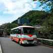 箱根湯本温泉旅館送迎バス（愛称：オレンジバス）