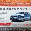 ●MY09 Golf TSI Highline ●フォルクスワーゲン福山 ●フォルクスワーゲン福山084-928-0880 ●10/31-11/8 ●よる猫