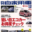 12月号