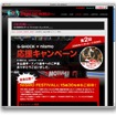 http://g-shock.jp/stw/culture/spt_nismo/campaign/index.html