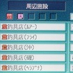 【会田肇のナビ解説】地図ソフト『釣りキチナビ平』…便利だなあ