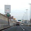 首都高