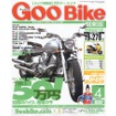 暖かな春、バイクをはじめよう