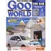 ドイツ車の走りがイイと言われるヒミツとは