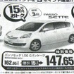 ●パッソセッテ ●トヨタカローラ高知0120−459211 ●一宮店088−845−0111、南国店088−864−3191 　他7店 ●12/19、12/20 ●ゆか