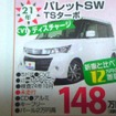 ●パレットSW TSターボ ●スズキアリーナ北須磨078-743-3366 ●西神プリンティ会場090-3671-8080 ●12/18〜12/20 ●olive