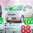 ●ムーヴL ●ダイハツ北播磨販売078-742-0012 ●西神プリンティ会場080-6153-1199 ●12/18〜12/20 ●olive