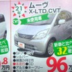 ●ムーヴX-LTD CVT ●ダイハツ北播磨販売078-742-0012 ●西神プリンティ会場080-6153-1199 ●12/18〜12/20 ●olive