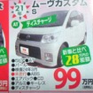 ●ムーヴカスタムS ●ダイハツ北播磨販売078-742-0012 ●西神プリンティ会場080-6153-1199 ●12/18〜12/20 ●olive