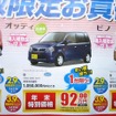 ●和歌山日産 ●大浦店073-428-3311、中島店073-423-2223、狐島店073-454-2523、岩出店0736-632300  他4店 ●12/19〜1/11 ●しおちゃん