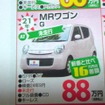 ●MRワゴンG ●スズキアリーナ北須磨078-743-3366 ●西神プリンティ会場090-3671-8080 ●12/18〜12/20 ●olive