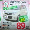 ●MRワゴンWit XS ●スズキアリーナ北須磨078-743-3366 ●西神プリンティ会場090-3671-8080 ●12/18〜12/20 ●olive