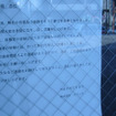 【クイック破産】被害救済の道は……