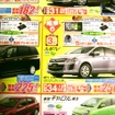 ●MPV23C ●新潟マツダ ●三条店0256-34-3173、 吉田店0256-92-7881、 他8店 ●1/9,10,11 ●perito