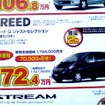 ●フリードＧ　ジャストセレクション（7人乗り）（ＦＦ） ●Ｈｏｎｄａ　Ｃａｒｓ　新潟中央025-278-9107 ●近江店025-283-1122、笹口店025-243-6311他3店 ●1/9〜1/11 ●ユメヲ