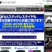 フジ・コーポレーション　キャンペーンページ