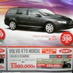 ●VOLVO V70NORDIC ●ボルボ・カーズ小田原 ●0465-45-3131 ●1/9-1/31 ●みき