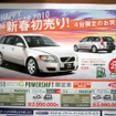 ●V50 2.0e POWERSHIFT ●ボルボ・カーズ小田原 ●0465-45-3131 ●1/9-1/31 ●みき