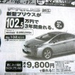 ●プリウス ●ネッツトヨタ高知 ●本店088−883−3221、安芸店0887−34−1188 他6店 ●1/16、1/17 ●ゆか