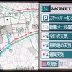 【ITカーナビで駐車場案内】東京で試用実験を公開……会田肇がリポート