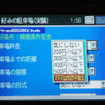 【ITカーナビで駐車場案内】ユーザーの嗜好によって駐車場を選べるシステム