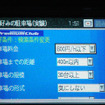 【ITカーナビで駐車場案内】ユーザーの嗜好によって駐車場を選べるシステム