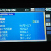 【ITカーナビで駐車場案内】表示される情報にはメーカーごとの差異も発生