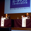 「雇用維持」で見解分かれる、奥田会長とゴーン社長…タウンミーティング
