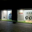 本社ビル1階、コミュニケーションスペース