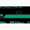 プリウス PHV のエネルギーモニター