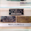 【日産エンジン博物館】創業時から使われる70年物の床板も