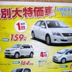 ●プレミオ ●和歌山トヨペット株式会社 ●国体道路店073-436-2215、延時店073-453-0001、花山店073-471-1213、岩出中島店0736-63-1101 他5店 ●2/20,21 ●しおちゃん 