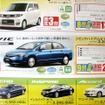 ●シビックハイブリッドMXB ●HondaCars函館中央 ●美原店0138-55-5151 ●3/31 ●ブルームーン