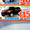 ●ベリーサ ●岡山マツダ ●倉敷中庄店・0864225211 ●期間2/20、2/21 ●ナオヤン
