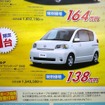 ●ポルテ ●和歌山トヨペット株式会社 ●国体道路店073-436-2215、延時店073-453-0001、花山店073-471-1213、岩出中島店0736-63-1101 他5店 ●2/20,21 ●しおちゃん 
