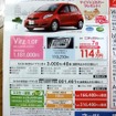 ●ヴィッツ ●ネッツトヨタ横浜　0120-010-774 ●マイネッツ神奈川　045-459-2311 ●2/21 ●Chopin