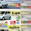 ●ライフG ●HondaCars函館中央 ●美原店0138-55-5151 ●3/31 ●ブルームーン